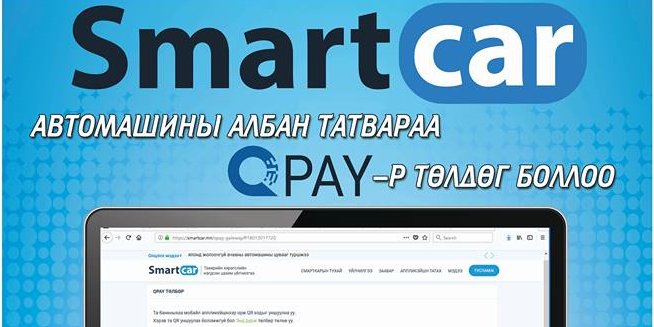 3, 8 тоогоор төгссөн машины дугаартай жолооч нар энэ сардаа амжиж татвараа төлөөрэй