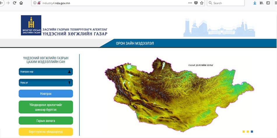 Аж үйлдвэрийн салбарын цахим мэдээллийн сан нээгдлээ