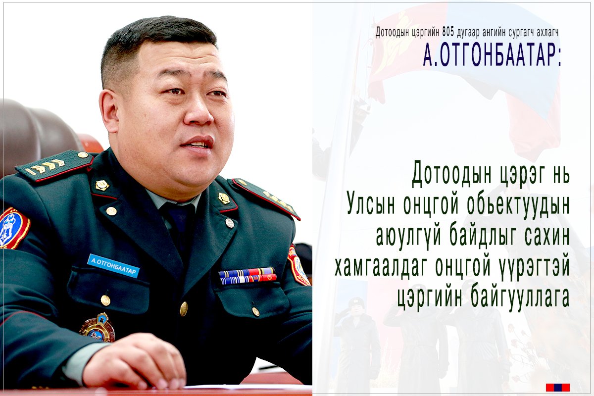 А.ОТГОНБААТАР: Улаанбаатар хотын ундны усны аюулгүй байдлыг бид сахин хамгаалдаг