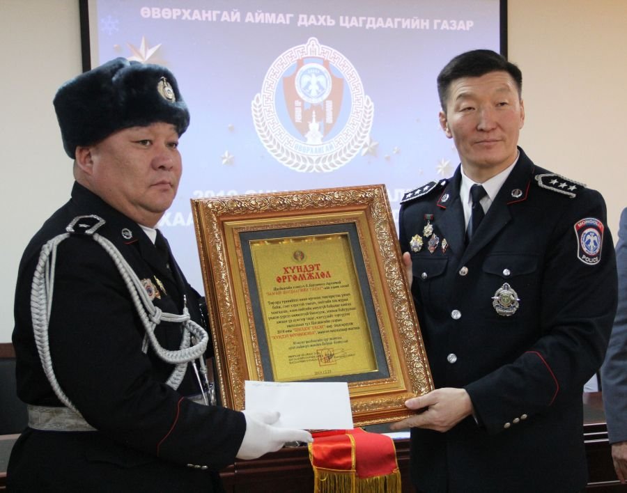 Өвөрхангай аймгийн Цагдаагийн газар оны ололт, амжилтаа дүгнэлээ