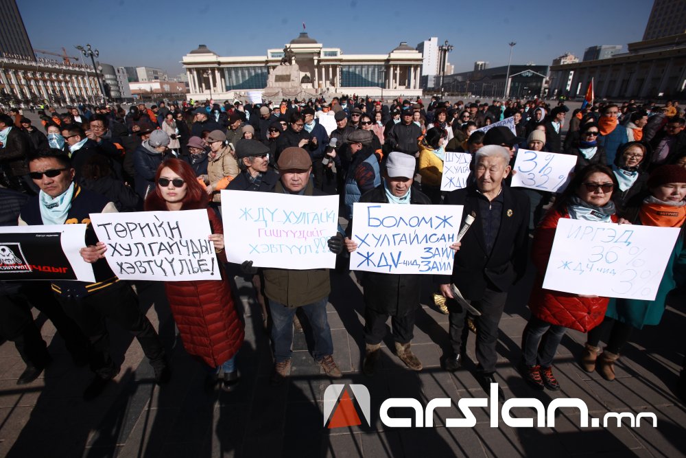 ФОТО: ЖДҮХС-гаас зээл авсан албан тушаалтнуудад хариуцлага тооцохыг шаардан жагслаа