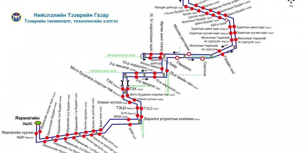 Нийтийн тээврийн үйлчилгээний чиглэлүүдэд орсон өөрчлөлт