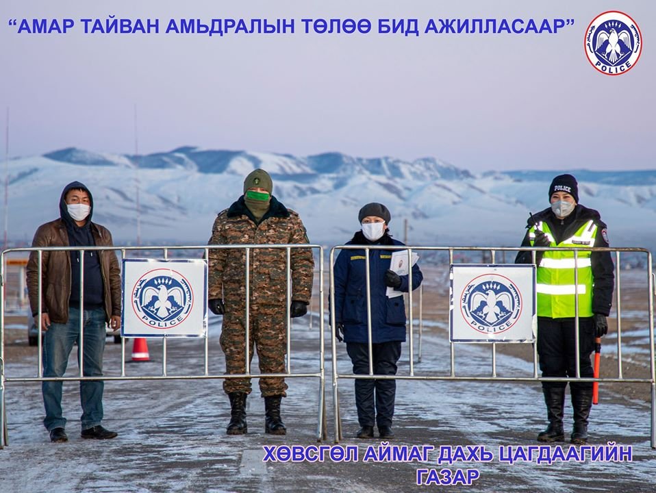 ХӨВСГӨЛ: 237 алба хаагч 63 постод үүрэг гүйцэтгэж байна