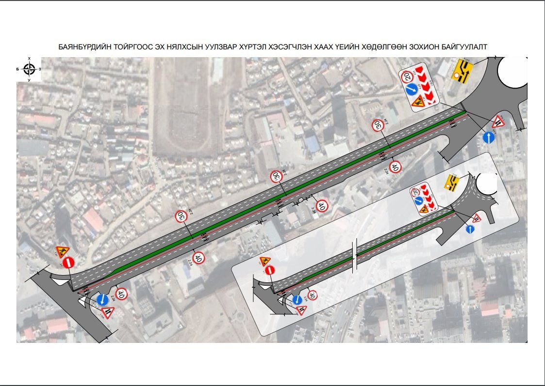 Баянбүрдийн тойргоос Эх Нялхасын зүүн урд уулзвар хүртэлх замыг энэ сарын 29-нөөс хаана
