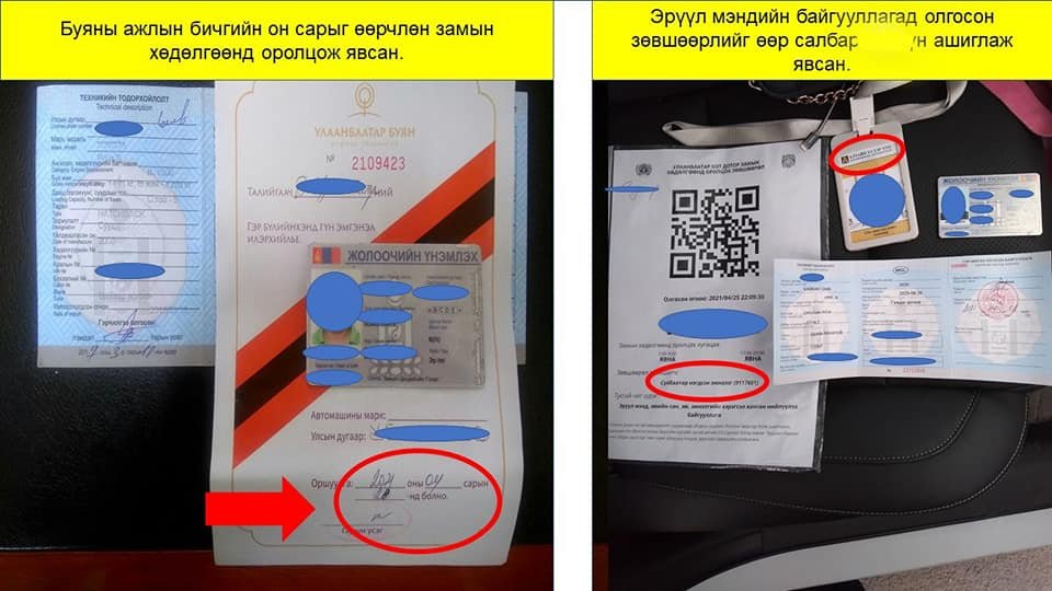 Журам зөрчсөн 162 автомашины “QR КОД” зөвшөөрлийг ХҮЧИНГҮЙ болгожээ