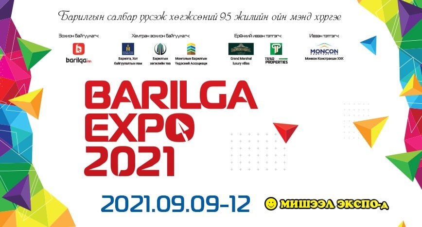 “BARILGA EXPO 2021” үзэсгэлэн яармаг болно