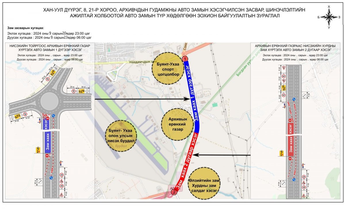 Баасан гарагт Нисэхийн тойргоос Хөшигийн хөндийн хурдны зам хүртэлх хөдөлгөөнийг хаана