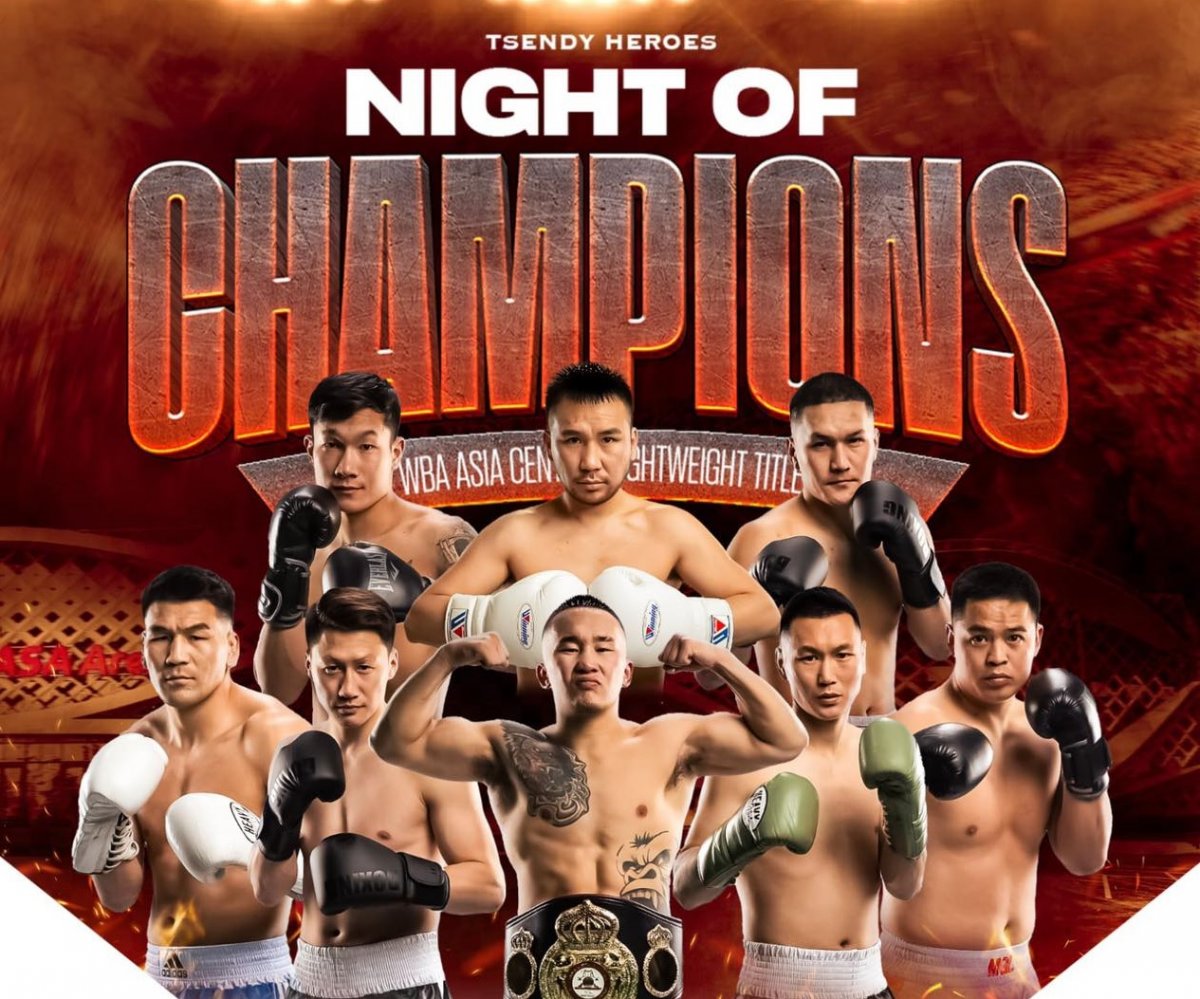 “WBA” холбооны төв Азийн аваргын бүсний төлөөх “Night of Champions, Ulaanbaatar-2025“ тэмцээн энэ сарын 15-нд болно