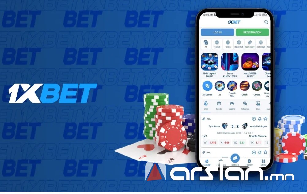 “1XBET“-ийн Монголоос хандах ЭРХИЙГ хязгаарлажээ